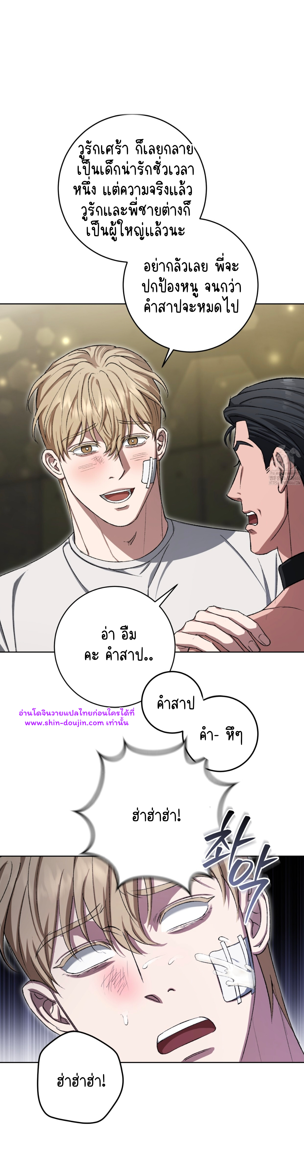 Creepy Baby EP 10